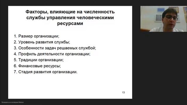 Webinar от 19.05.2017 (Весманов Д.С.) смотреть онлайн