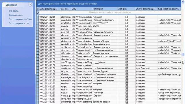 Декабрь 2014 база для Allsubmitter 7 смотреть онлайн