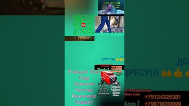 Стяжка Пола По Дагестану #миксстрой05