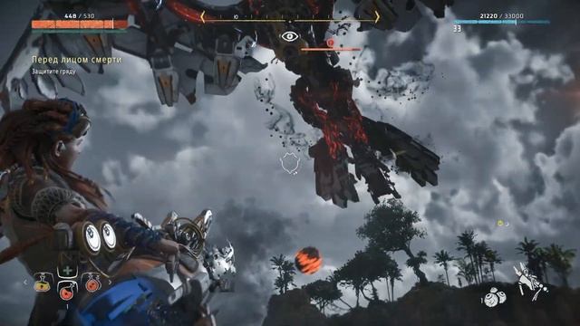 Horizon: Zero Dawn. part 26 смотреть онлайн
