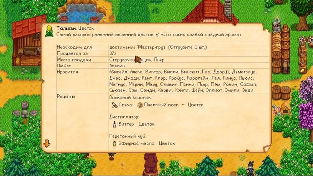 Stardew Valley #109 История Арвен. Кофе, древние плоды и общение в ночи 🧡 смотреть онлайн