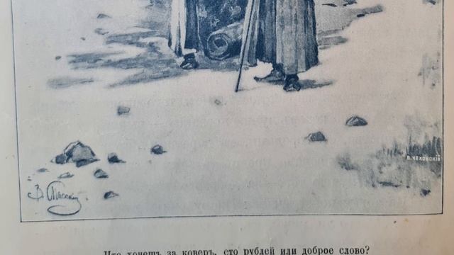 Русская народная сказка. «Три добрых слова». смотреть онлайн