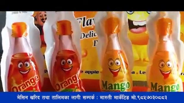 Juicy Company in Nepal Presented by Maruti Marketing | Juice Business From Home Best Business Idea смотреть онлайн