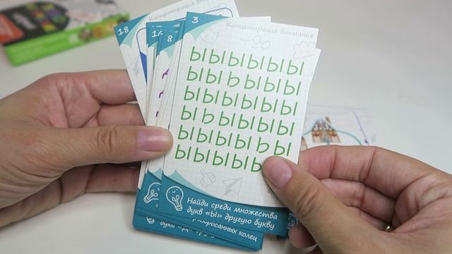 Настольная игра "Психологические штучки. Концентрация внимания", ТМ "Ребус" смотреть онлайн