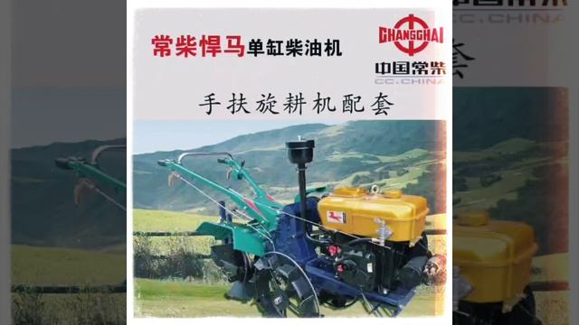 Changchai Single Cylinder Diesel Engine -Hummer Diesel Engine, Durable and Reliable смотреть онлайн