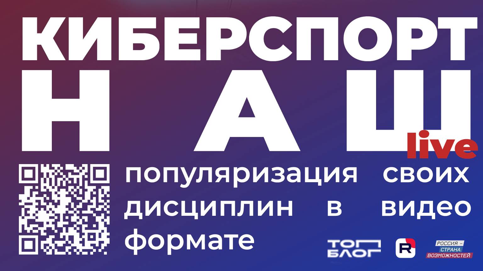 Прямой эфир! Интеграция блога и билбордов - разрабатываем концепции смотреть онлайн