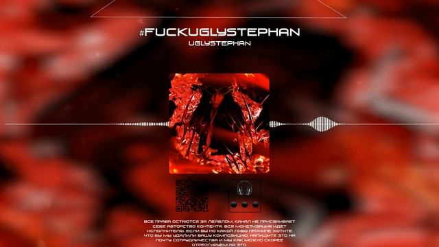 uglystephan - Беспорядок смотреть онлайн
