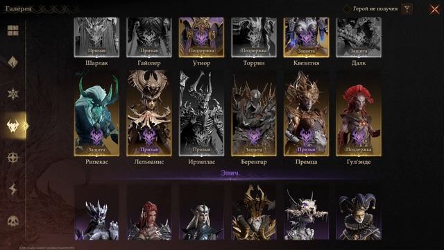 Dragonheir: Silent Gods | Гайд. Квезития