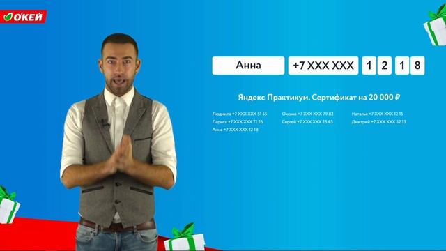 Третий еженедельный розыгрыш призов от О'КЕЙ смотреть онлайн