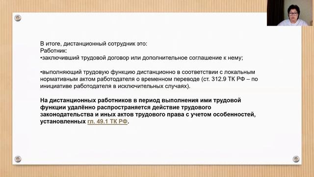 15.1 Дистанционная работа смотреть онлайн