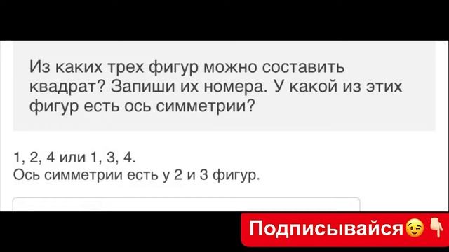 ГДЗ по математике Моро 3 класс 1 часть страница 37 номер 4 смотреть онлайн