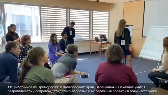 Школа наставников во Владивостоке смотреть онлайн