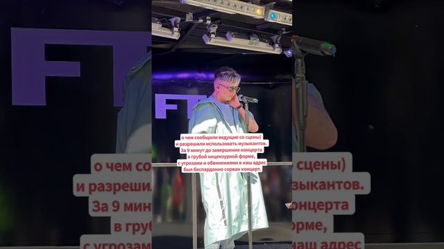 Элвин Грей извинился за сорванный концерт в Альметьевске смотреть онлайн