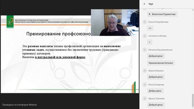 Webinar от 17 03 2017 (Воронов Ю. К.) смотреть онлайн