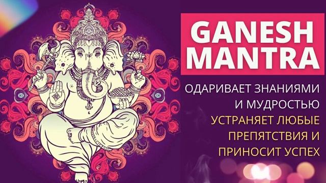 ⦿ ГАНЕША МАНТРА ॐ Ом Шрим Хрим Клим (Медитативная Музыка) 4 мин смотреть онлайн