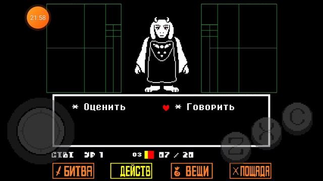 прохождение Undertale смотреть онлайн