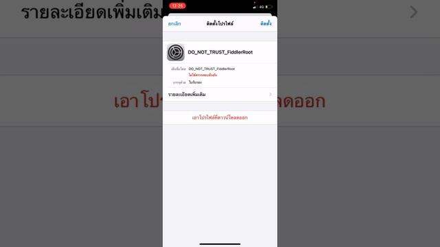 รับปลดล็อค ไอคราวฝั่ง iphone ipad apple watch รองรับตั้งแต่ ios8-14 смотреть онлайн