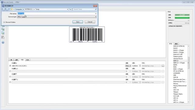 条码软件 Barcode Studio - Barcode Software Barcode Studio смотреть онлайн
