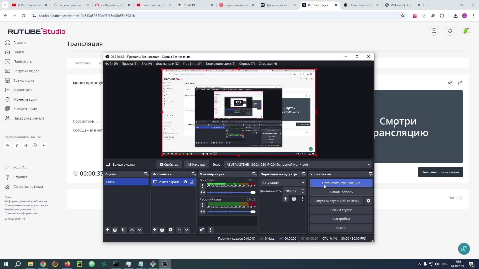 мониторинг git add смотреть онлайн