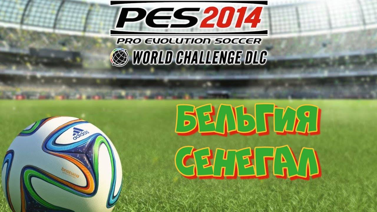 PES 2014 WC. Belgium - Senegal