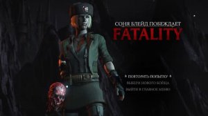 Mortal Kombat X фаталити Соня Блейд