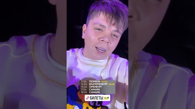 Тур продолжается #elvingrey смотреть онлайн