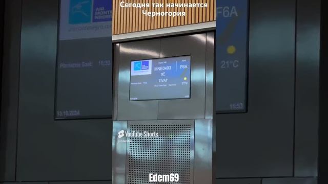 Черногория-Тверь самый короткий маршрут.