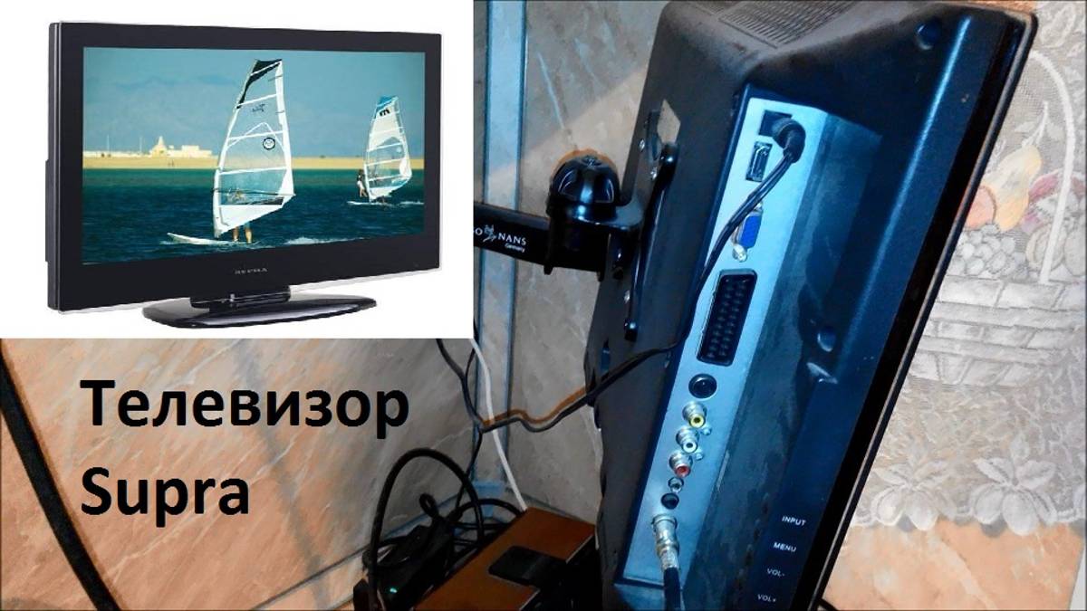 Телевизор Supra STV-LC1922W. Обзор, отзыв, опыт эксплуатации смотреть онлайн