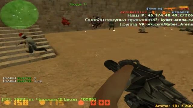 играю counter strike 1.6 #8 смотреть онлайн