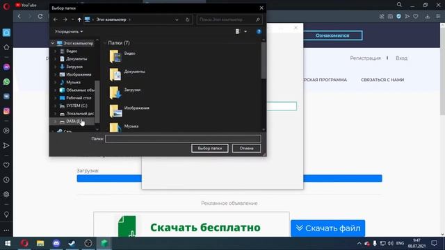 как скачать ExLoader смотреть онлайн