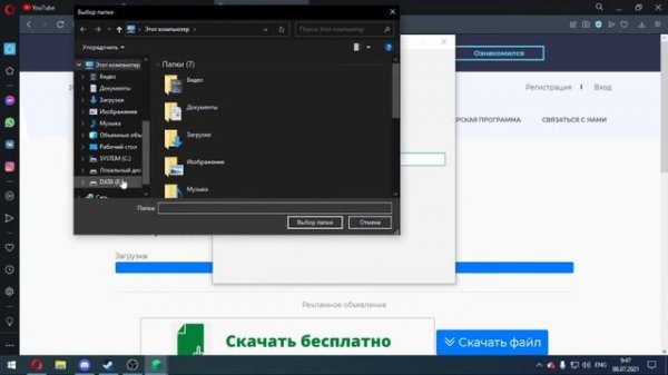 как скачать ExLoader