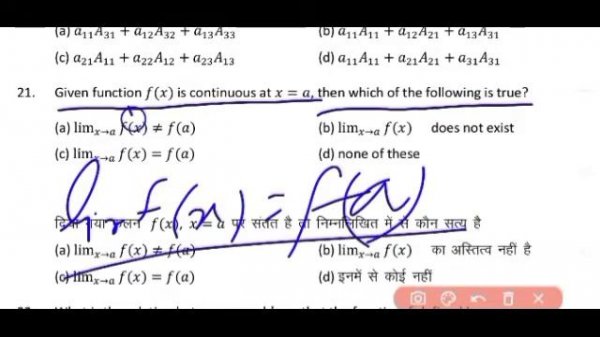 class 12 math model paper 2022//math model paper class 12//jac board official model paper for math