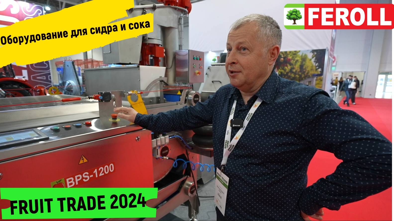 FEROLL на выставке FRUITE TRADE 2024 с оборудованием для сока прямого отжима и сидра
