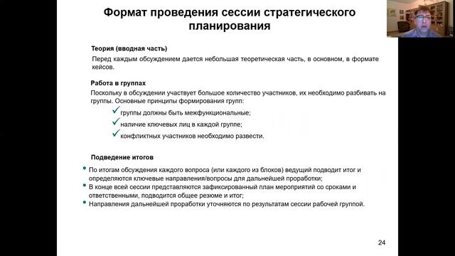 7.3 Разработка принципов стратегического управления человеческими ресурсами смотреть онлайн