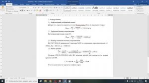 Раздел 4. Практическая 1. Усиление проема в кирпичной стене расчет + чертежи в Renga