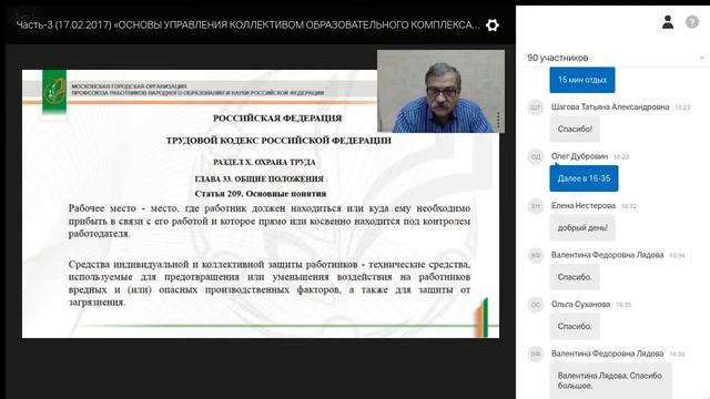 Webinar от 17 02 2017 ( Попков Ф Е и Тельный В А ) смотреть онлайн
