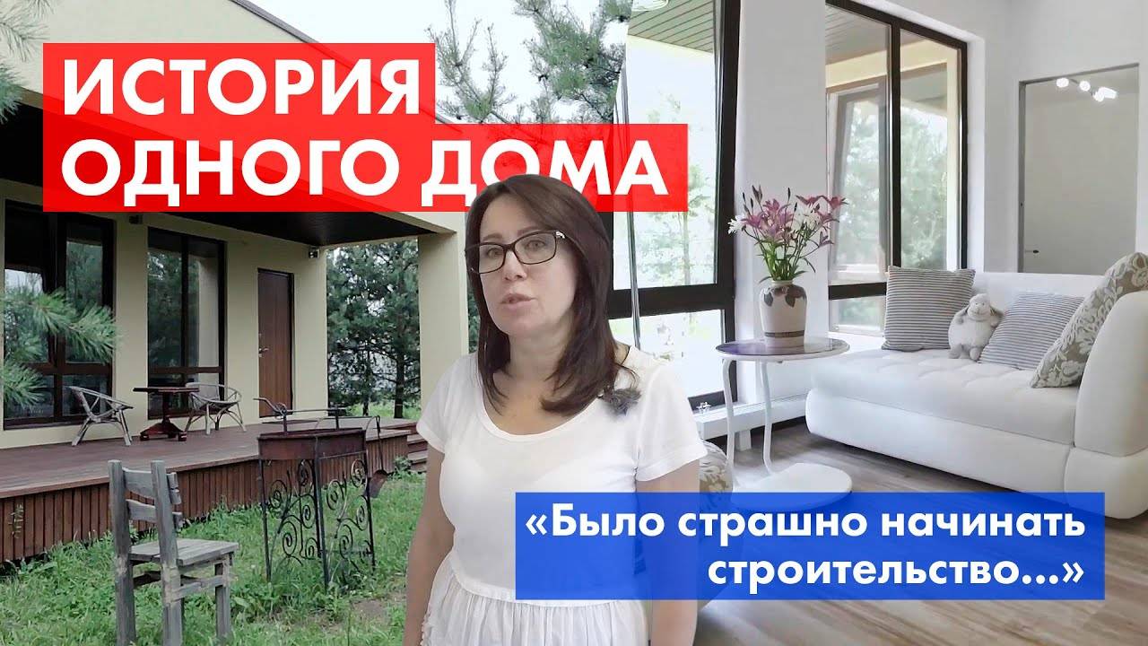 Отзыв о каркасном доме от реального владельца. Плоская кровля, терраса и панорамные окна! смотреть онлайн