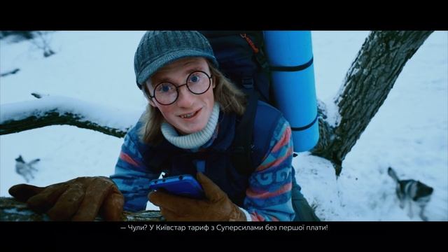 Суперзима. Турист смотреть онлайн
