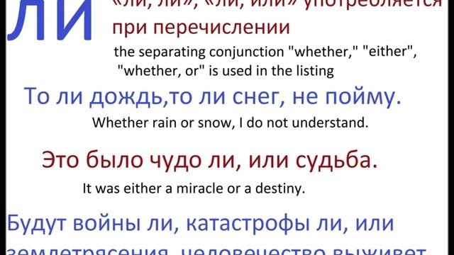 № 132 Простой русский ЛИ смотреть онлайн