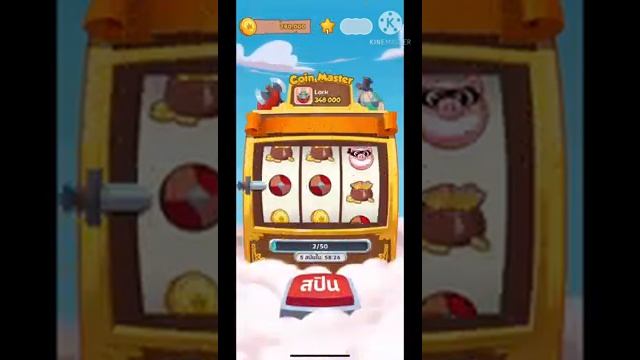 (Coin master) Ios ปั้มสปิน ได้ชัวร์100% ดูคลิปให้จบ смотреть онлайн