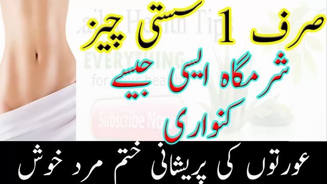 Sharamgah Sharmgah Ko Tight Karne Ka Tarika Aurat Ki Sharmgah Ko Tang Karna