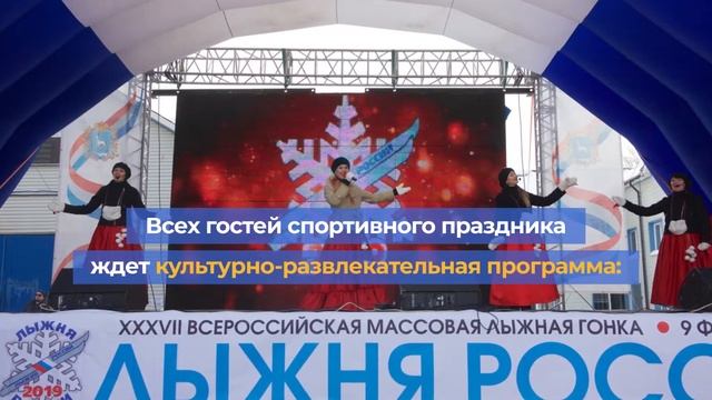 Национальный проект «Спорт – норма жизни» – «Лыжня России» смотреть онлайн