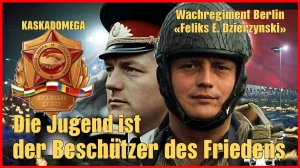 Молодость, мир защити / Die Jugend ist der Beschützer des Friedens (1973) [Русский + Deutsch]