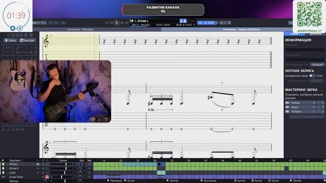 Вечерняя практика - Imminence