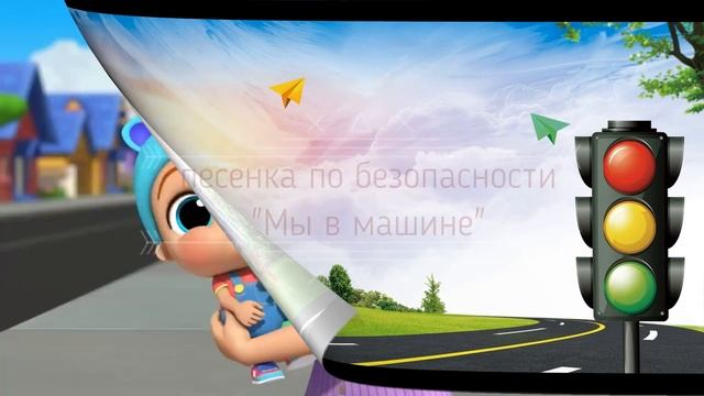 безопасность Чувакова д с  2 Елочка