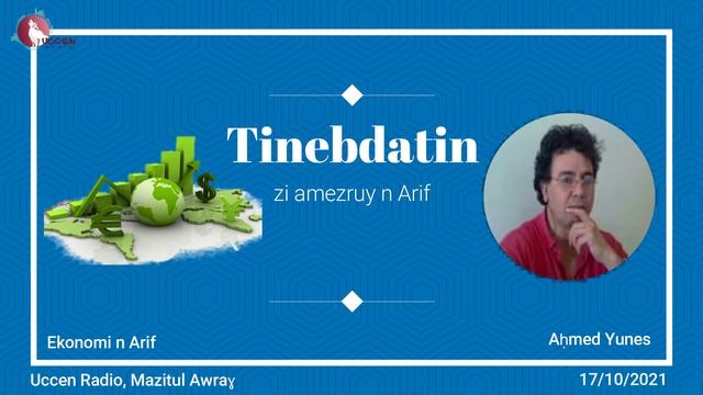 Tinebdatin zi amezruy n Arif x Uccen Radio, ag Ahmed Yunes, 17/10/2021 смотреть онлайн