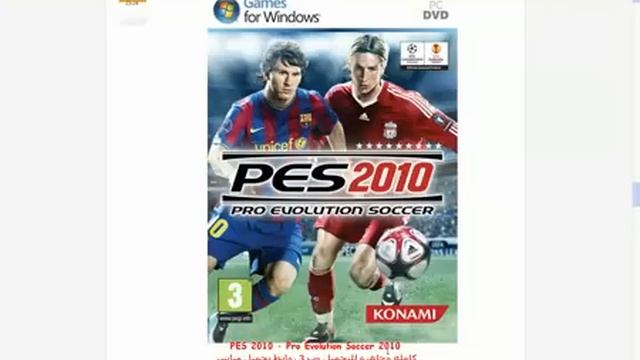 تحميل لعبة كرة القدم المشهورة PES 2010 Www dlSTART Com YouTube смотреть онлайн