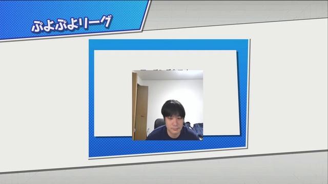 レート3400　おめでとう【ぷよぷよeスポーツ】 смотреть онлайн