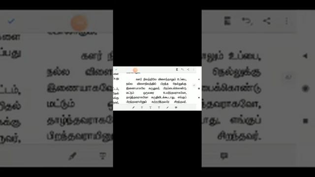 சங்க காலம் முதல் இக்காலம் வரை தமிழர் நிலை, 11 th ethics 3 rd unit, part 2 смотреть онлайн