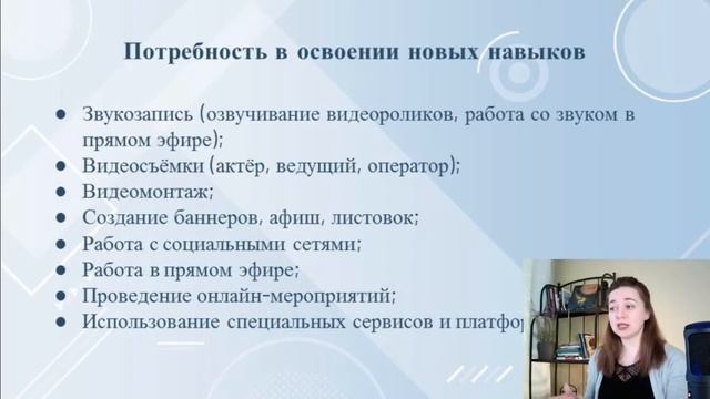 Лекция 1.2 Особенности дистанционного формата смотреть онлайн